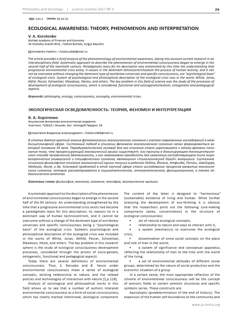 The Connection Between Anthropomorphism and Ecological Awareness